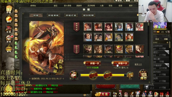 【2021-06-11 19点场】吹得神丶丶丶：周三正常直播！！！