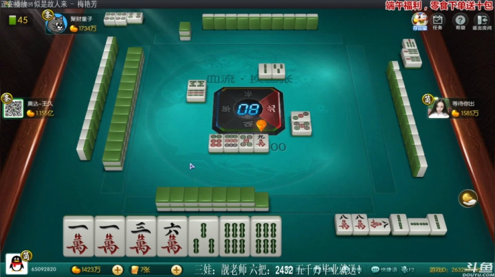 【欢乐麻将】靓旭的精彩时刻 20210612 23点场