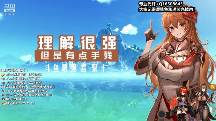 【2021-06-12 05点场】初初大小姐：【苏御】超强理解  精细看号