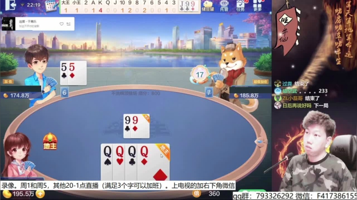 【欢乐斗地主】天地丶小旺的精彩时刻 20210612 00点场