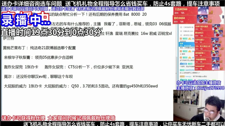 【2021-06-12 12点场】蒙奇你你你：斗鱼最专业车评 在线直播