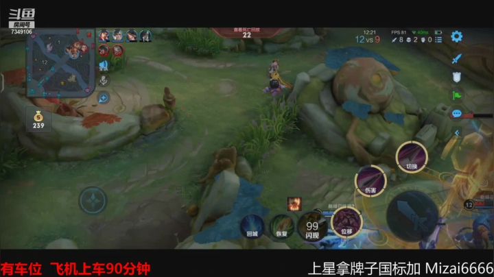 【2021-06-12 12点场】BOA全能哔：国服木兰马超巅峰赛!