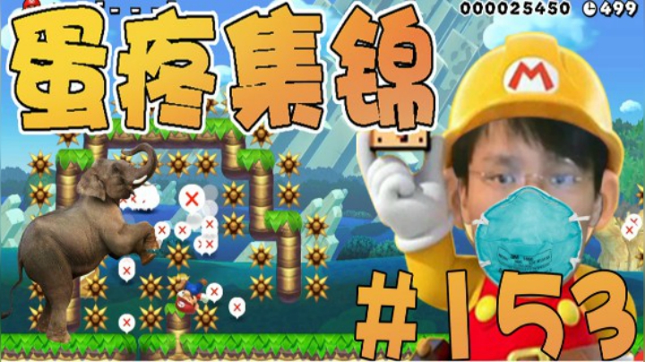 【超级小桀】男女男集锦153期：黑花还驱逐我下车？