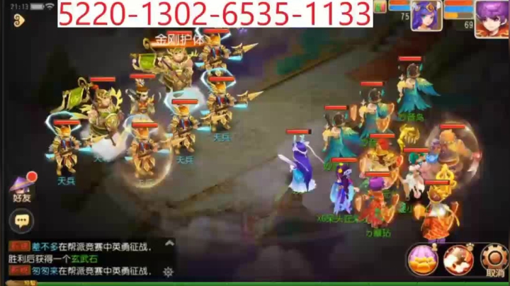 【2021-06-09 20点场】用户03457026：梦幻手游走起走起