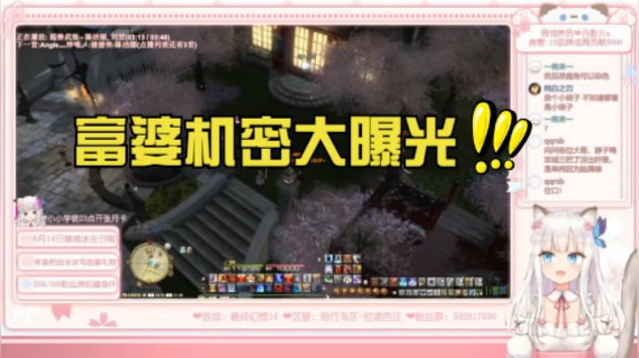 【冰导】艾欧泽亚富婆机密大曝光