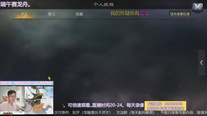 【2021-06-11 21点场】水痕痕：直播战场，配将新福利
