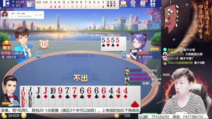 【欢乐斗地主】天地丶小旺的精彩时刻 20210612 07点场