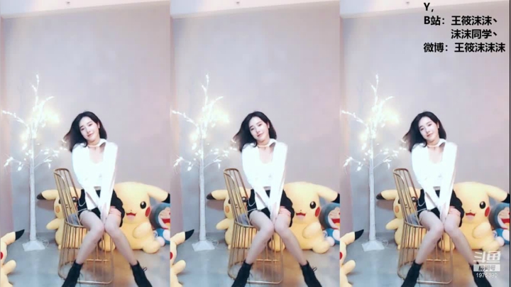 我在斗鱼看沫沫同学丶直播舞蹈