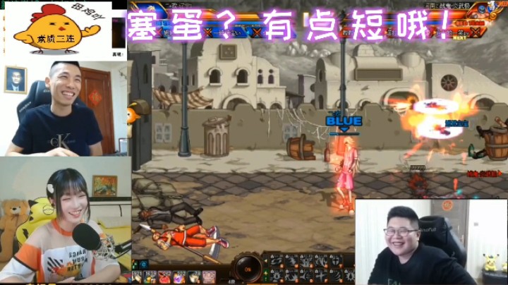 塞蛋？有点短哦！！