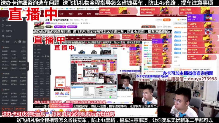 【2021-06-12 20点场】蒙奇你你你：斗鱼最专业车评 在线直播