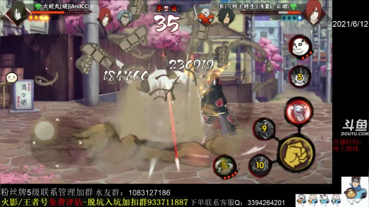 【火影忍者】XH丶小豪的精彩时刻 20210612 21点场