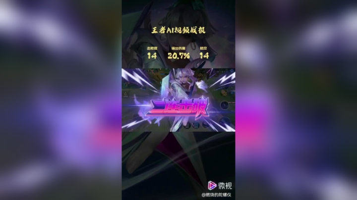 精彩瞬间