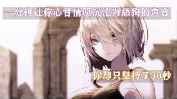 【我们的渺渺】猝不及防的一锅鸡汤·你听过最好的御姐音