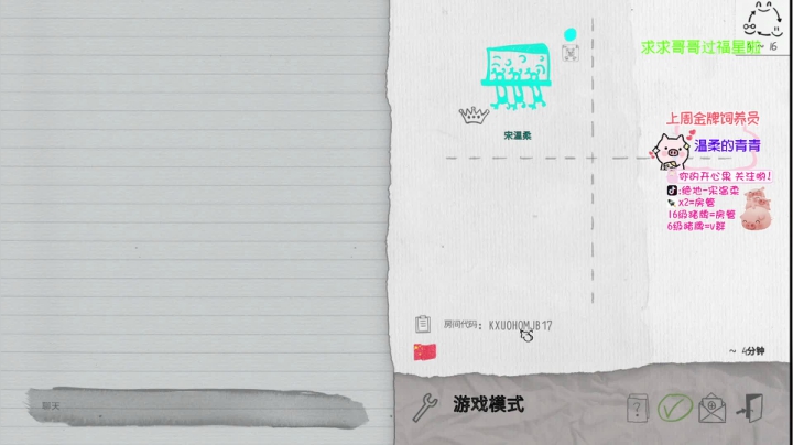 【2021-06-12 00点场】宋温柔爱吃鸡：宋温柔：因为热爱所以送快递