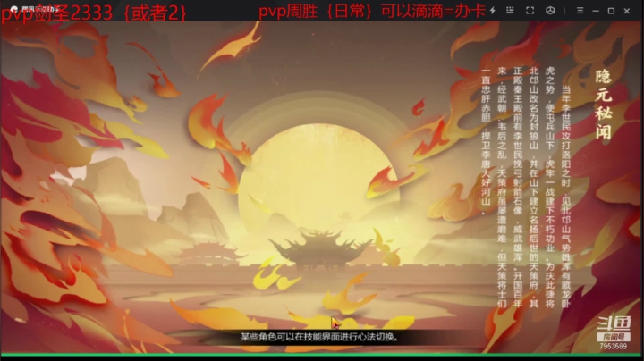 【2021-06-12 17点场】亦然xing：这个剑圣像个战神
