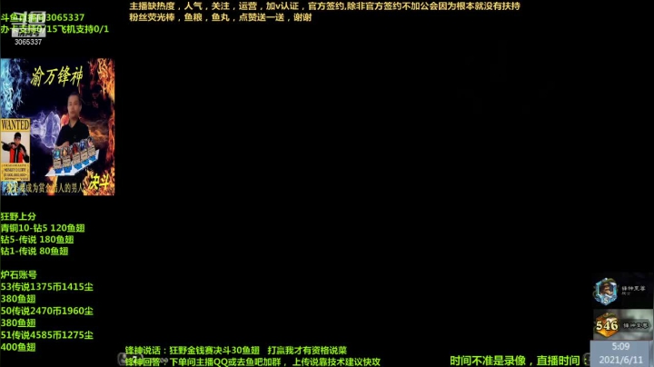 【2021-06-11 04点场】渝万锋神：渝万锋神至尊炉石传说3065337直播间