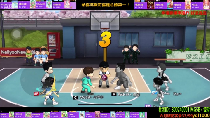 【灌篮高手】灌篮小寶的精彩时刻 20210612 22点场