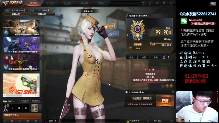 【2021-06-13 20点场】CF暴风雪：下午枪王之王追豆，晚上打豆，半夜hd