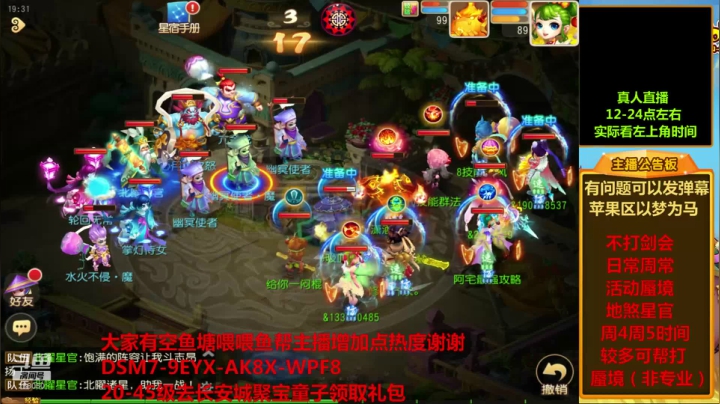 【2021-06-12 18点场】嘴角的微笑轻唱：梦幻西游手游，日常周常活动