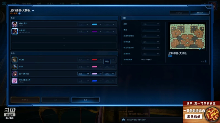 【2021-06-13 20点场】夏一可死毒舌_：今天也是努力学习星际的一天