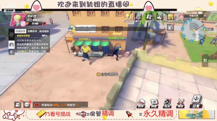【2021-06-08 17点场】轨姐：看号提战探索日常竞技