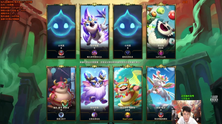 【英雄联盟】仙凡哥哥丶的精彩时刻 20210613 08点场