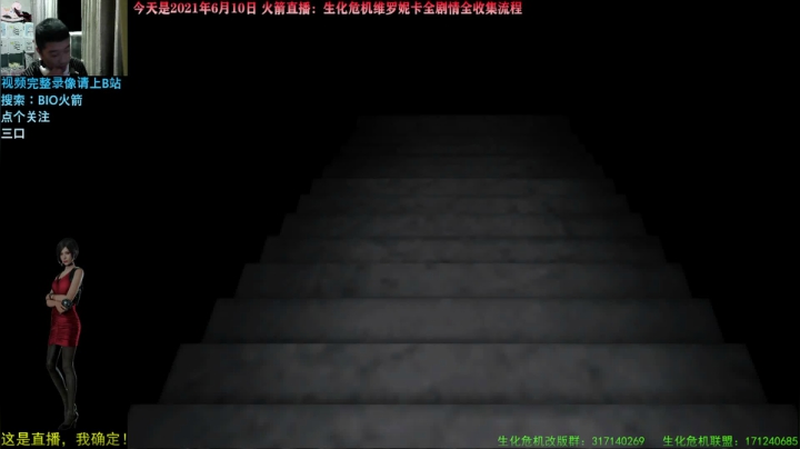 【2021-06-10 21点场】BIO火箭：不忘初心生化史！火箭直播！