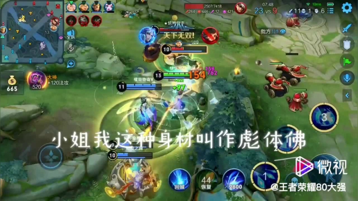 越高地瞬秒周瑜一波带走
