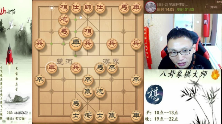 【天天象棋】八卦象棋大师的精彩时刻 20210613 11点场