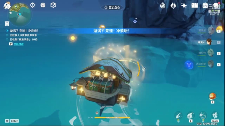 原神主播小星沙雕的一天先从一天的开船开始。