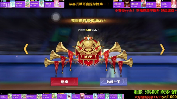 【灌篮高手】灌篮小寶的精彩时刻 20210613 12点场