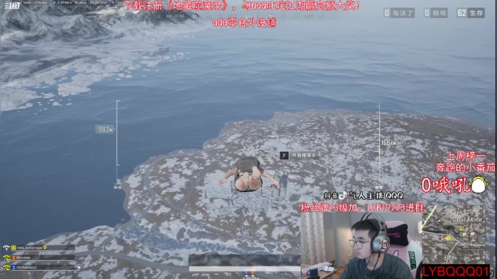 【绝地求生】气人主播QQQ的精彩时刻 20210613 07点场