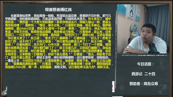 【文化】真的很博通的精彩时刻 20210613 20点场