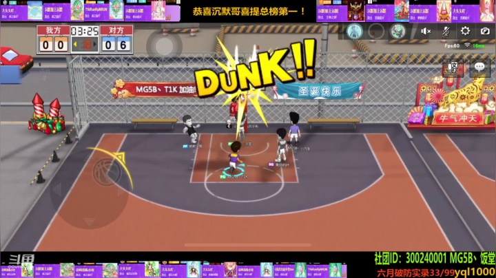 【灌篮高手】灌篮小寶的精彩时刻 20210611 20点场