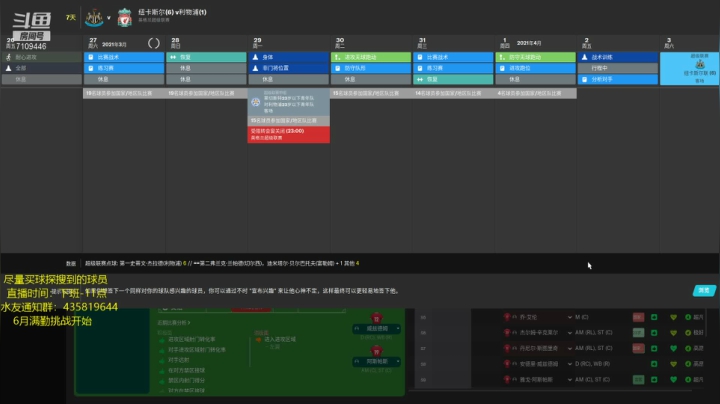 【2021-06-09 21点场】白给的BIG：听说1314利物浦不强？