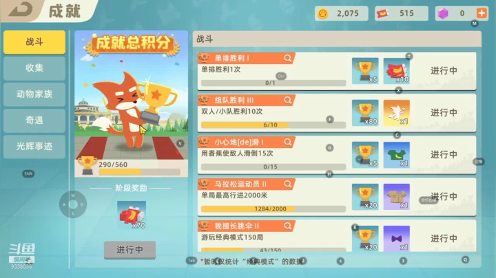 小动物之星-静静不吃饭