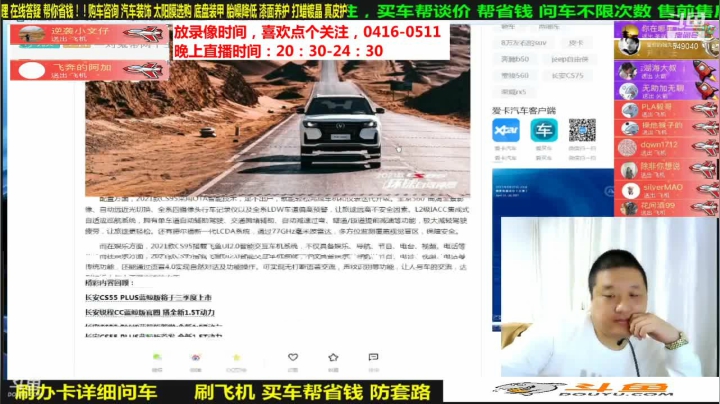 【汽车】九江008的精彩时刻 20210613 06点场
