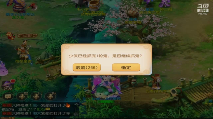 【2021-06-09 05点场】EAS达：梦幻西游手游 ...0.0