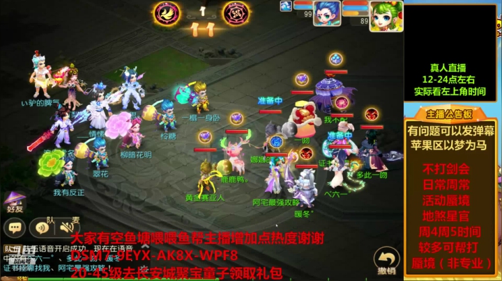 【2021-06-12 12点场】嘴角的微笑轻唱：梦幻西游手游，日常周常活动