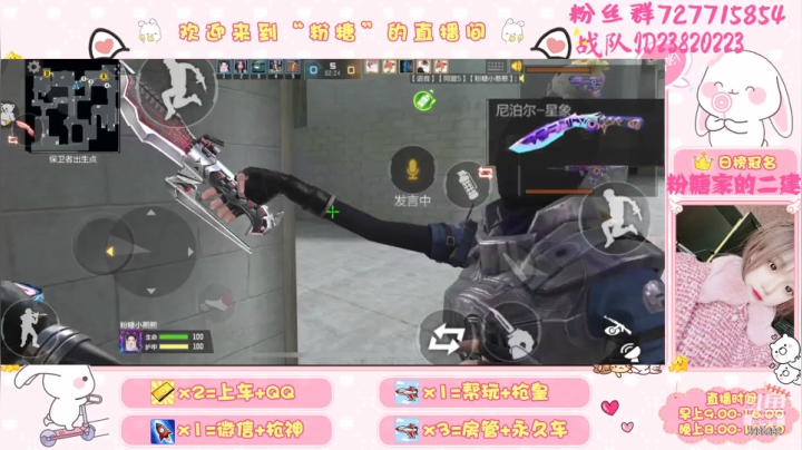 【2021-06-08 00点场】粉糖小仙女：你的小可爱来了 6985688