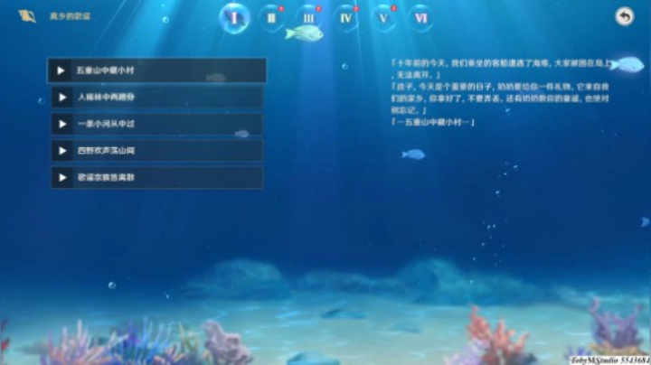O1离乡的歌谣5
