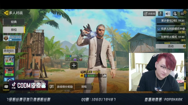 【2021-06-13 17点场】皮皮鲨FPS：愿　赌　服　输