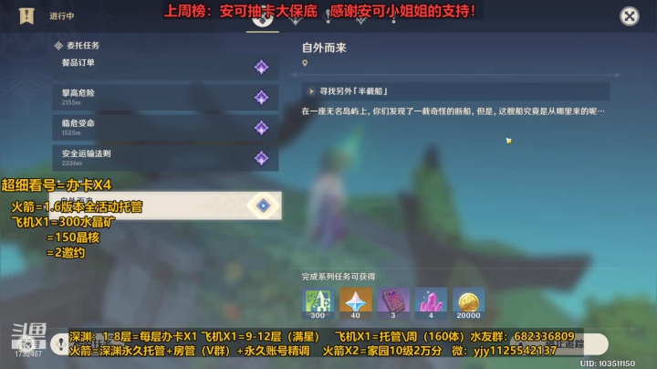 【2021-06-12 15点场】DY一弦：【最细看号】：1.6养成规划