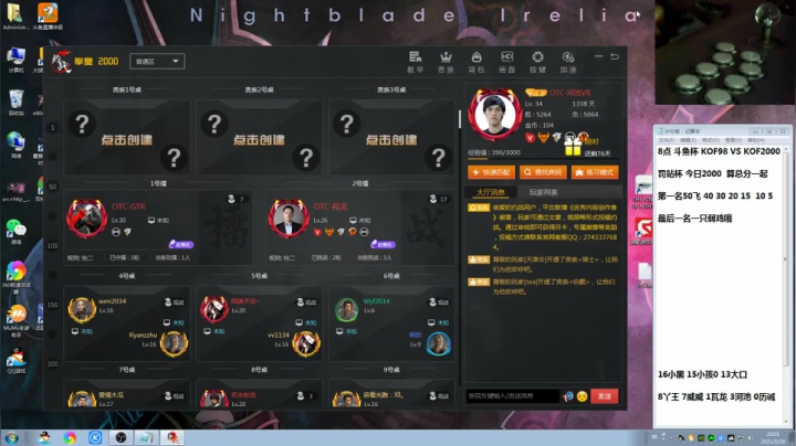 【格斗游戏】战神_河池VR的精彩时刻 20210613 08点场