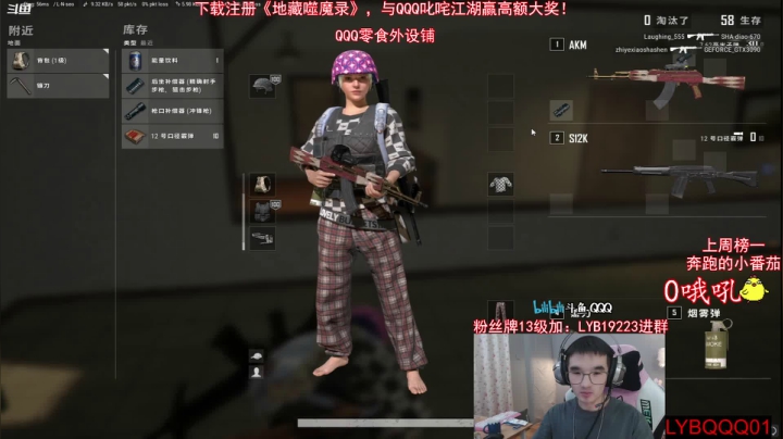 【绝地求生】气人主播QQQ的精彩时刻 20210613 06点场