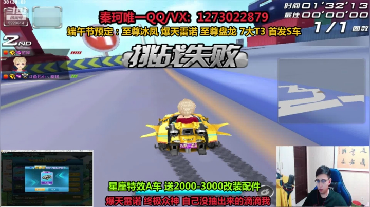 【2021-06-13 15点场】圆梦大师丶秦珂：端午节T3 最强涅槃 爆天雷诺