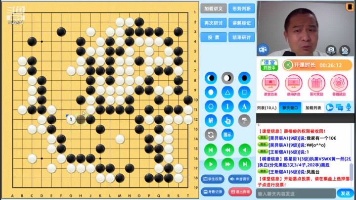 周日6点半冲段班20210613围棋网课