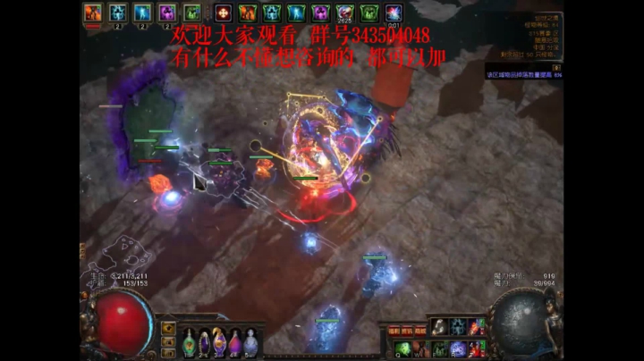 爱剪辑-6月13号流放之路日常boss