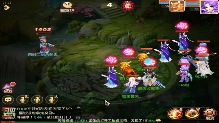 【2021-06-08 00点场】EAS达：梦幻西游手游 ...0.0