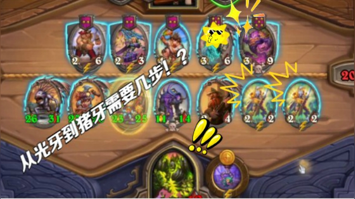 【LoneWolf梦之岛/战棋吃鸡时刻】从光牙到猪牙需要几步?三步！？买光牙→买猪牙→卖光牙~